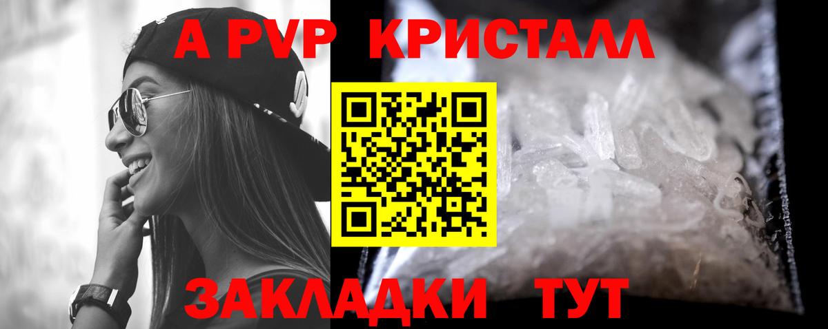 Alfa_PVP Соль  Вход с VPN  Нарткала  Alpha-PVP Crystall 