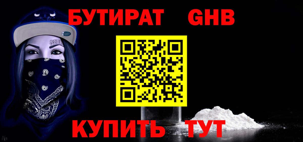 Бутират буратино  Вход с VPN  Бутират  Нарткала 