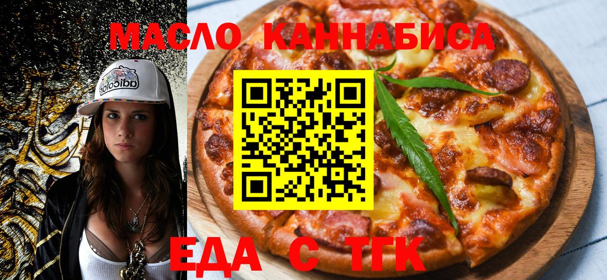 Печенье с ТГК конопля  Вход с VPN  Нарткала 