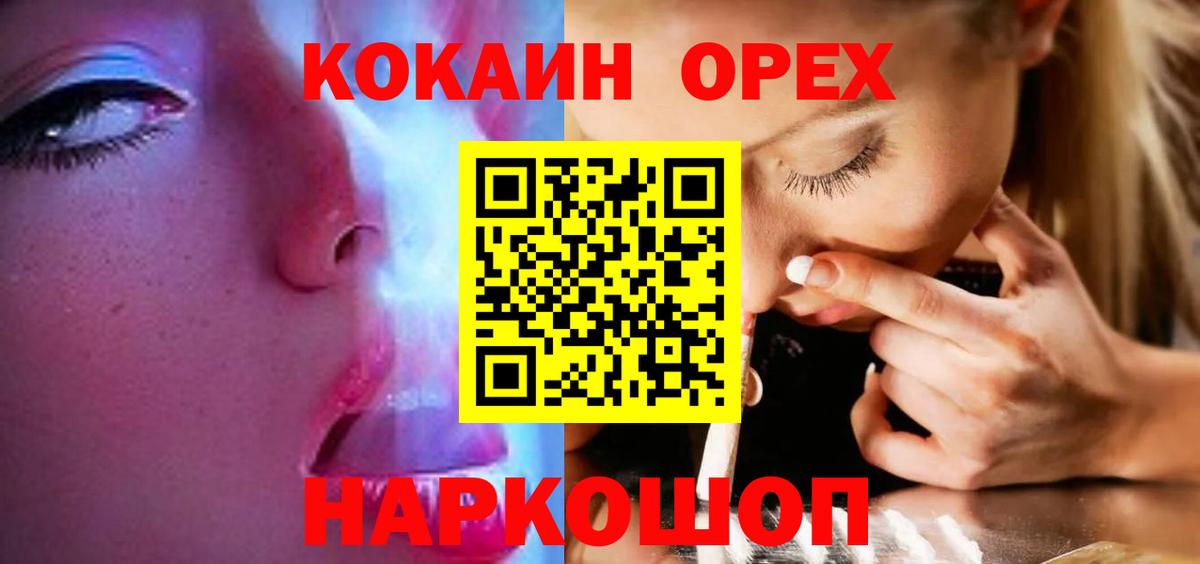 Cocaine Боливия  Cocaine FishScale  как найти закладки  Вход с VPN  Нарткала 