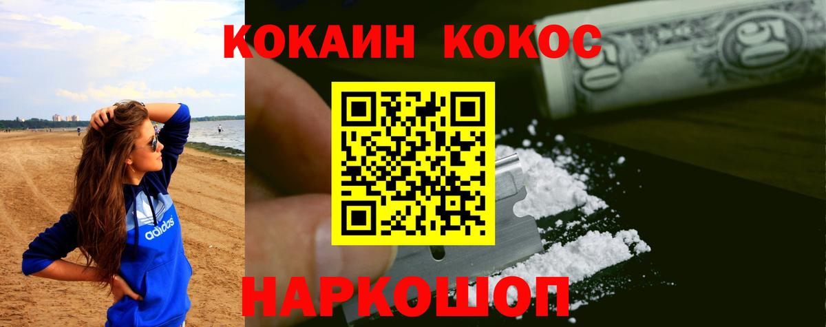 Cocaine 99% Нарткала
