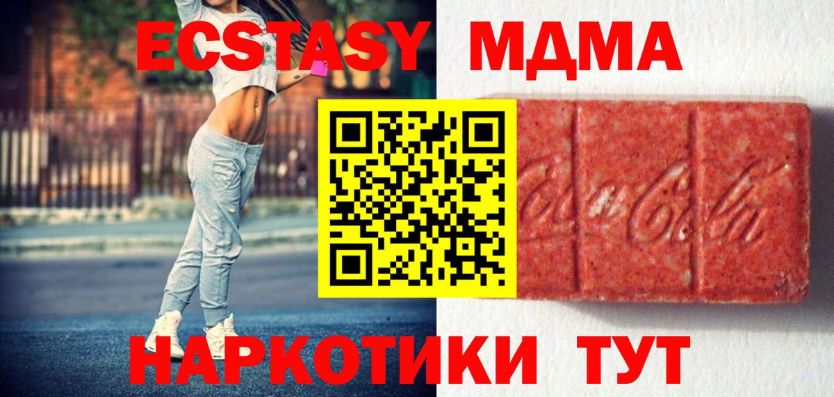Ecstasy 250 мг    зеркало  Вход с VPN  Экстази  Нарткала  ЭКСТАЗИ mix 
