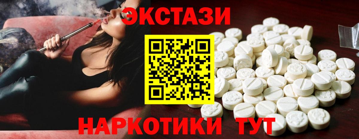 Экстази ешки Нарткала
