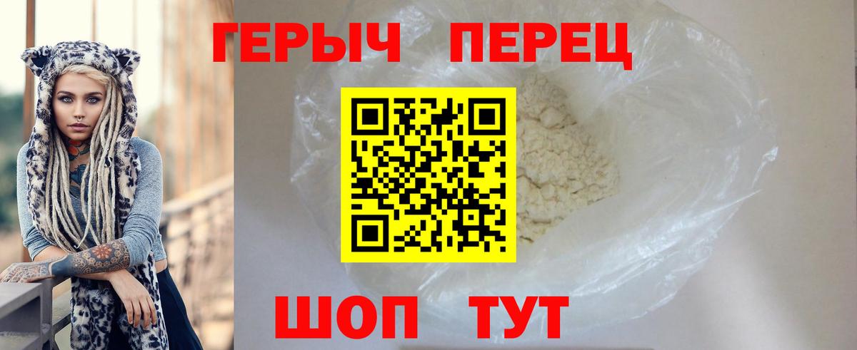 ГЕРОИН белый Нарткала