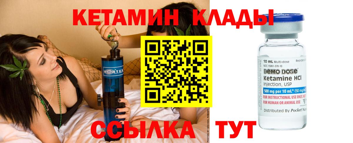 Кетамин ketamine  Вход с VPN  КЕТАМИН ketamine  Нарткала 