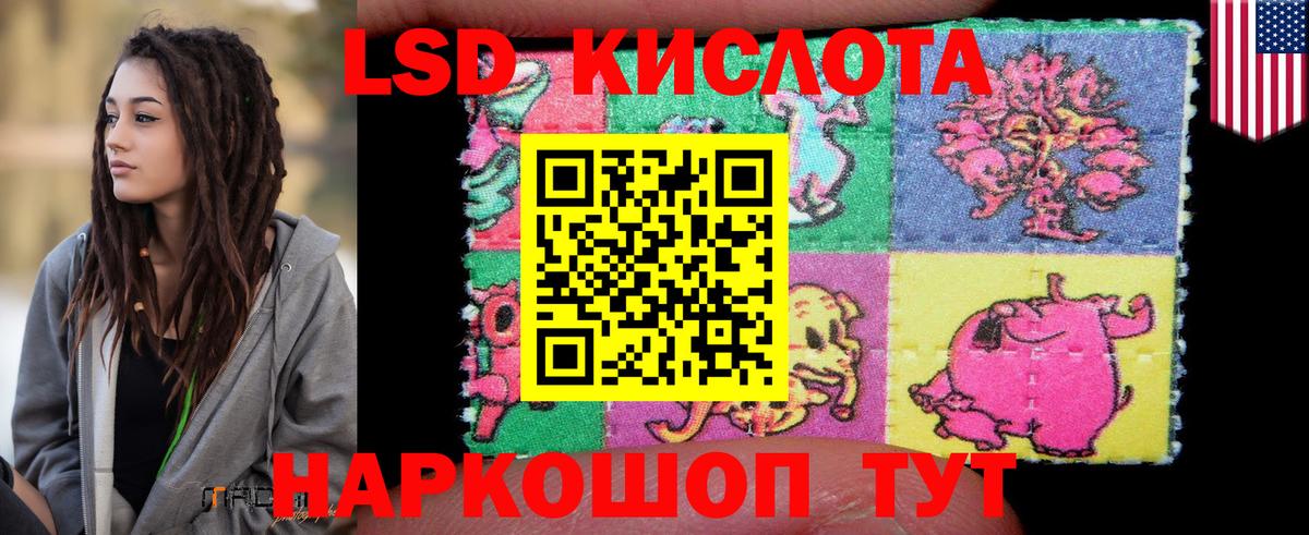 Нарткала  ЛСД экстази ecstasy  LSD-25 экстази  ЛСД экстази кислота  Вход с VPN 