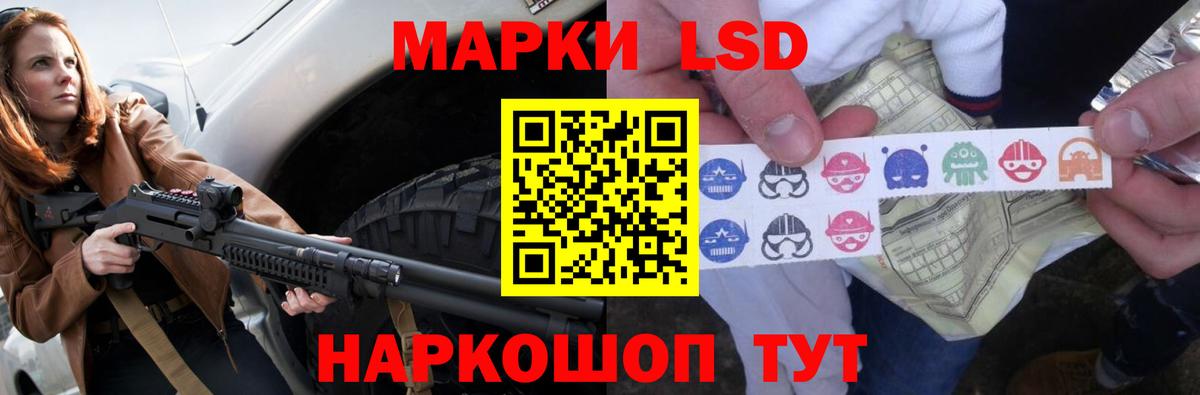 ЛСД экстази кислота Нарткала
