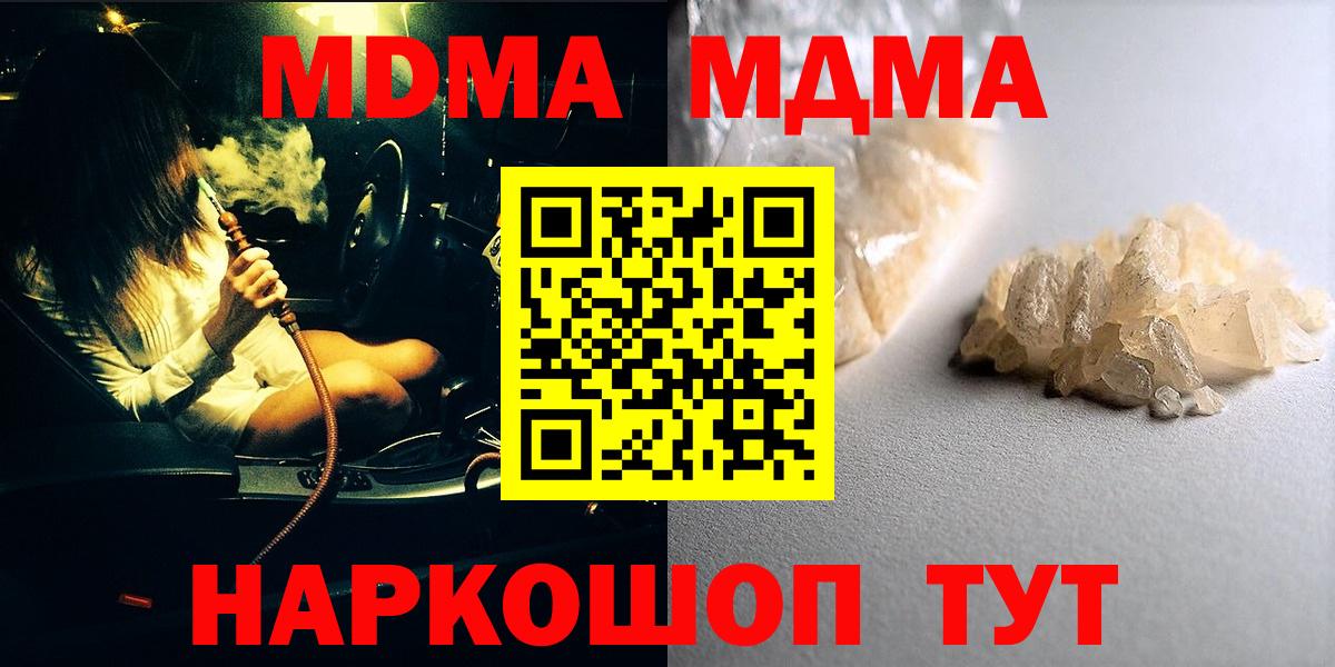 МДМА crystal Нарткала