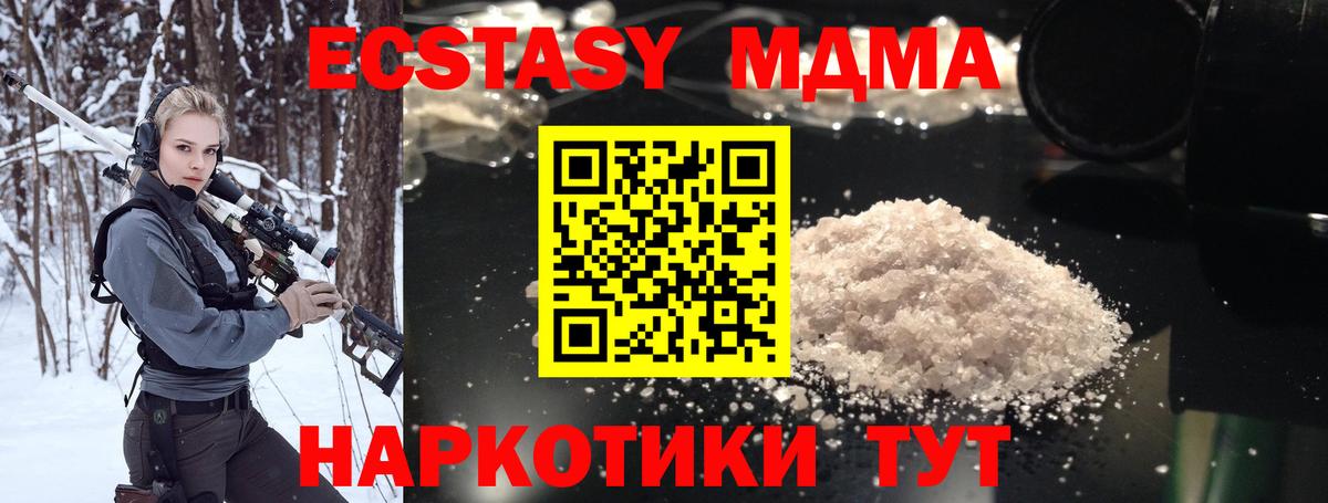Нарткала  МДМА  Вход с VPN  MDMA Molly  МДМА VHQ 