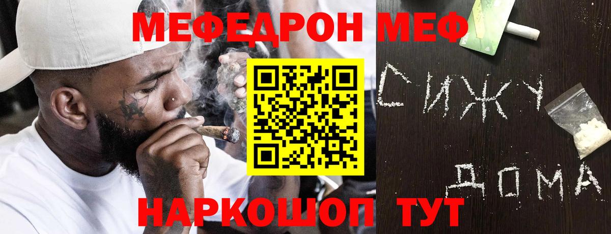Меф  Мефедрон мука  МЕФ  Вход с VPN  Нарткала  Меф мяу мяу 