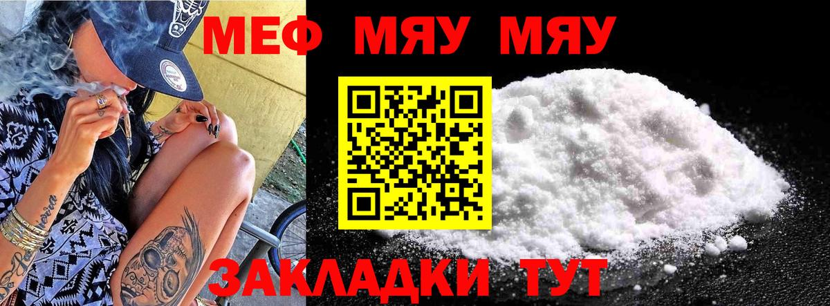 Мефедрон Нарткала
