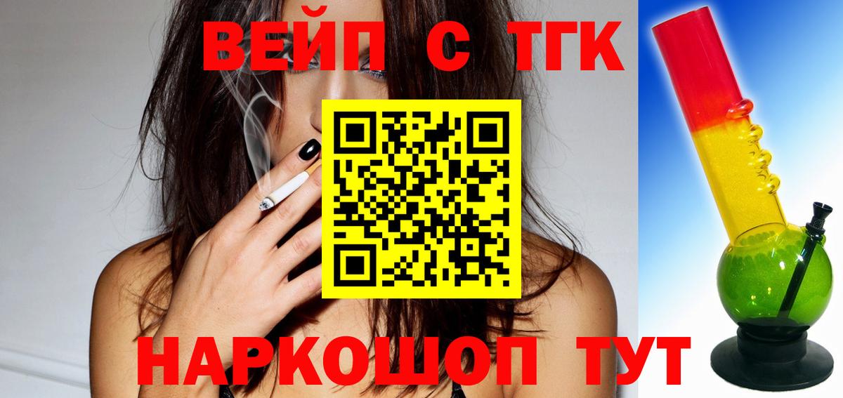 Нарткала  Дистиллят ТГК вейп с тгк  Вход с VPN 