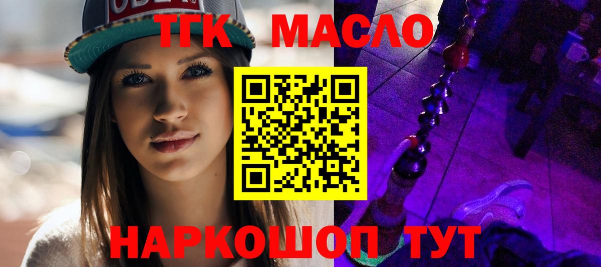 Дистиллят ТГК THC oil Нарткала